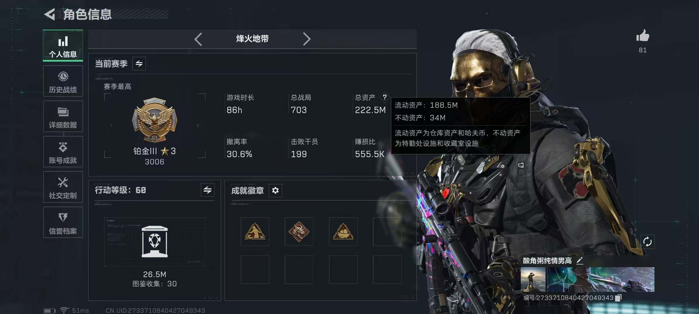 SJZQM47574三角洲行动账号详情图4