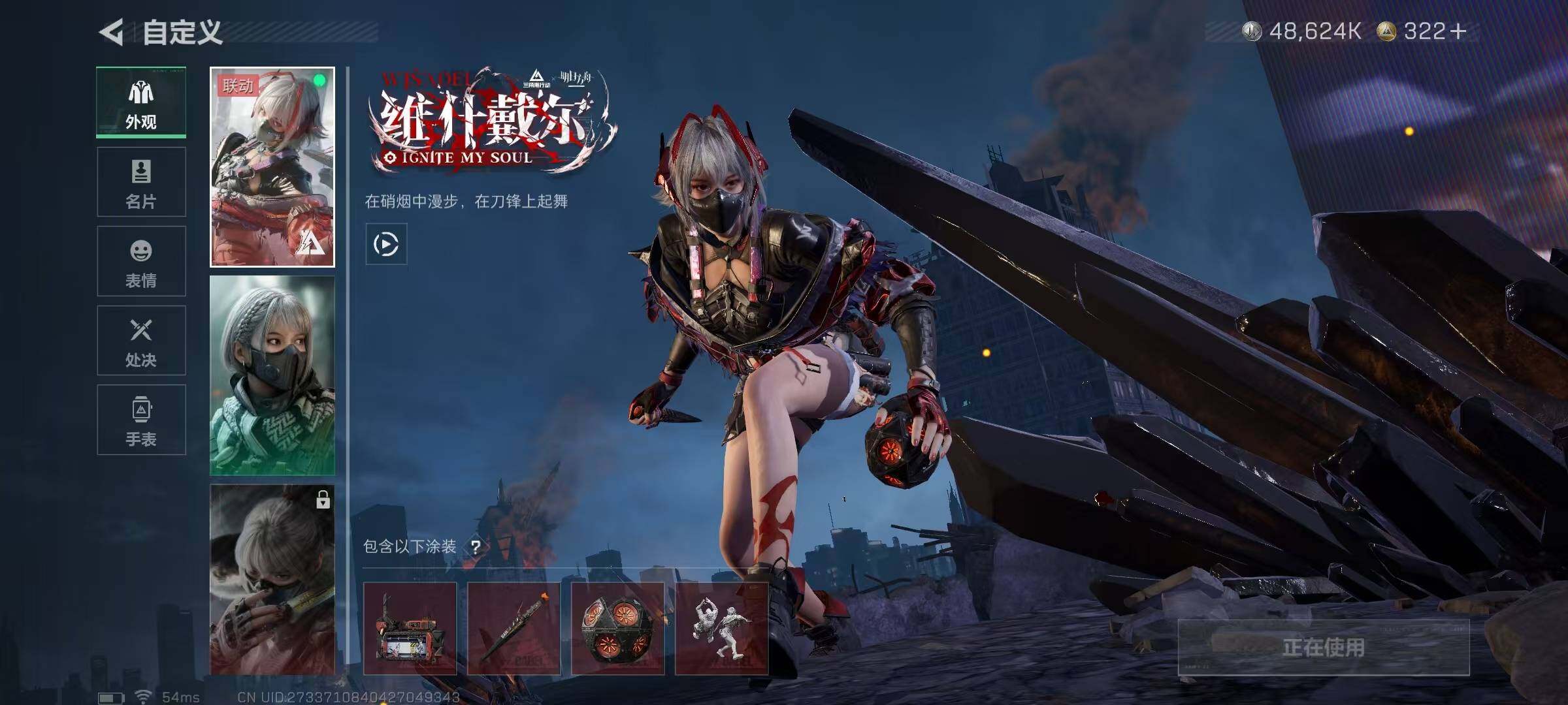 SJZQM47574三角洲行动账号详情图8