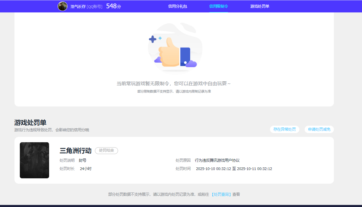 SJZQM47574三角洲行动账号详情图11
