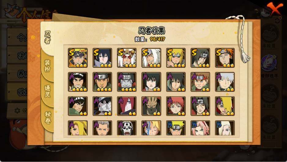 HYEY344028火影忍者账号详情图4