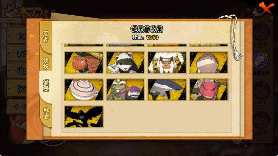 HYEY344028火影忍者账号详情图5