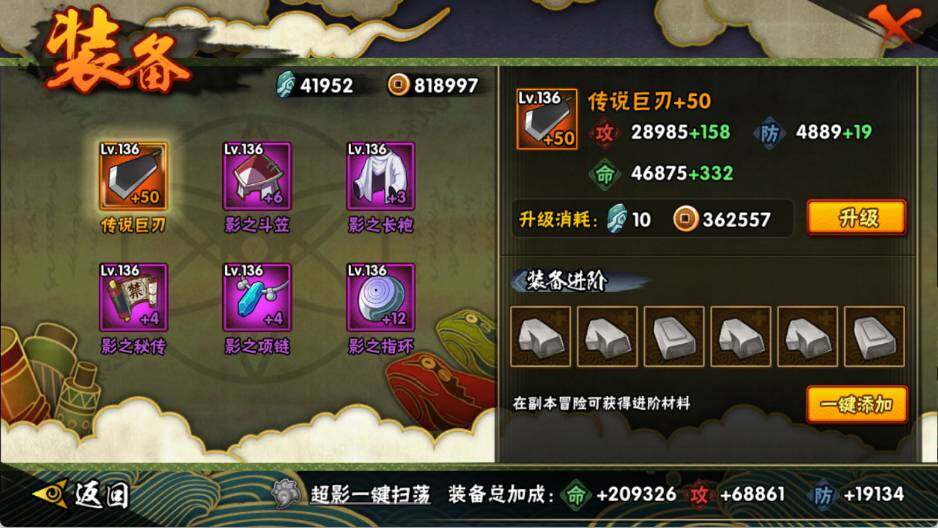 HYEY344028火影忍者账号详情图7