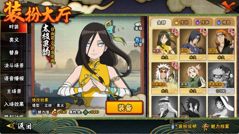 HYEY344028火影忍者账号详情图8