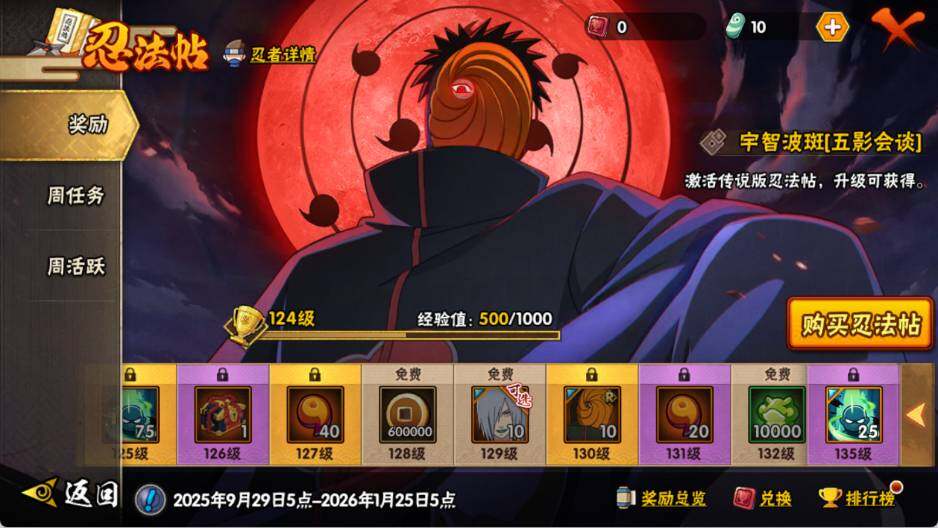 HYEY344028火影忍者账号详情图9