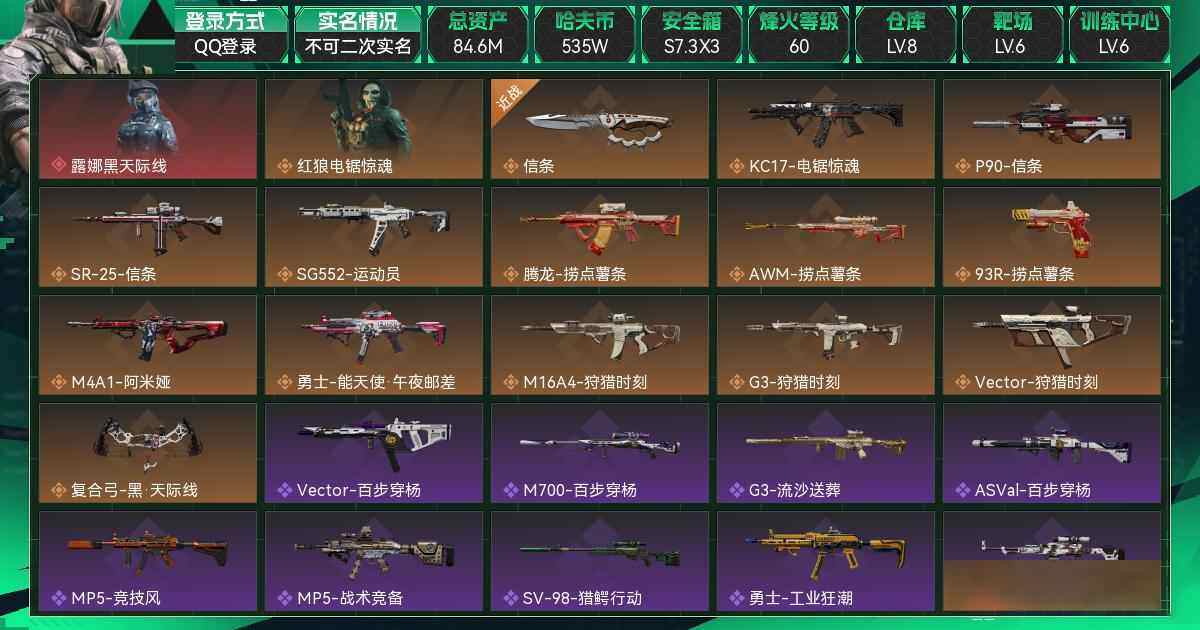 SJZCMW3102445三角洲行动账号详情图5