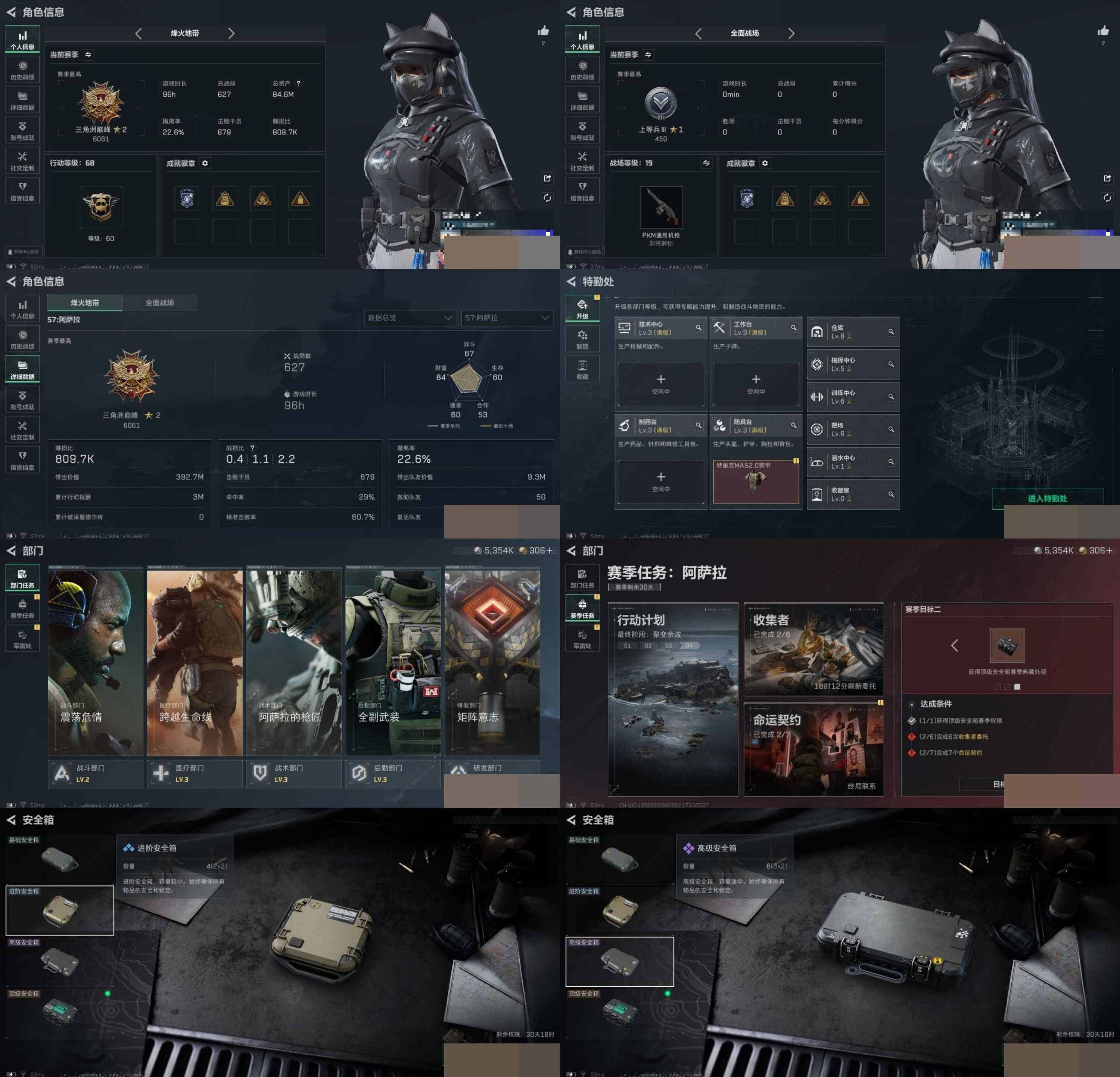 SJZCMW3102445三角洲行动账号详情图6