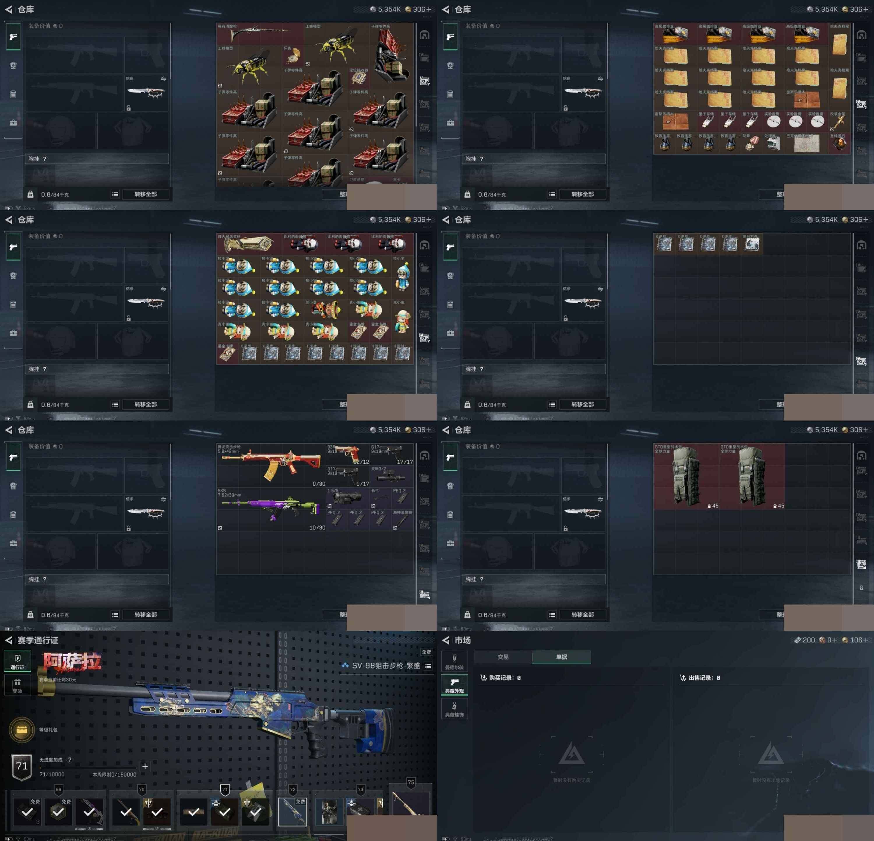 SJZCMW3102445三角洲行动账号详情图8