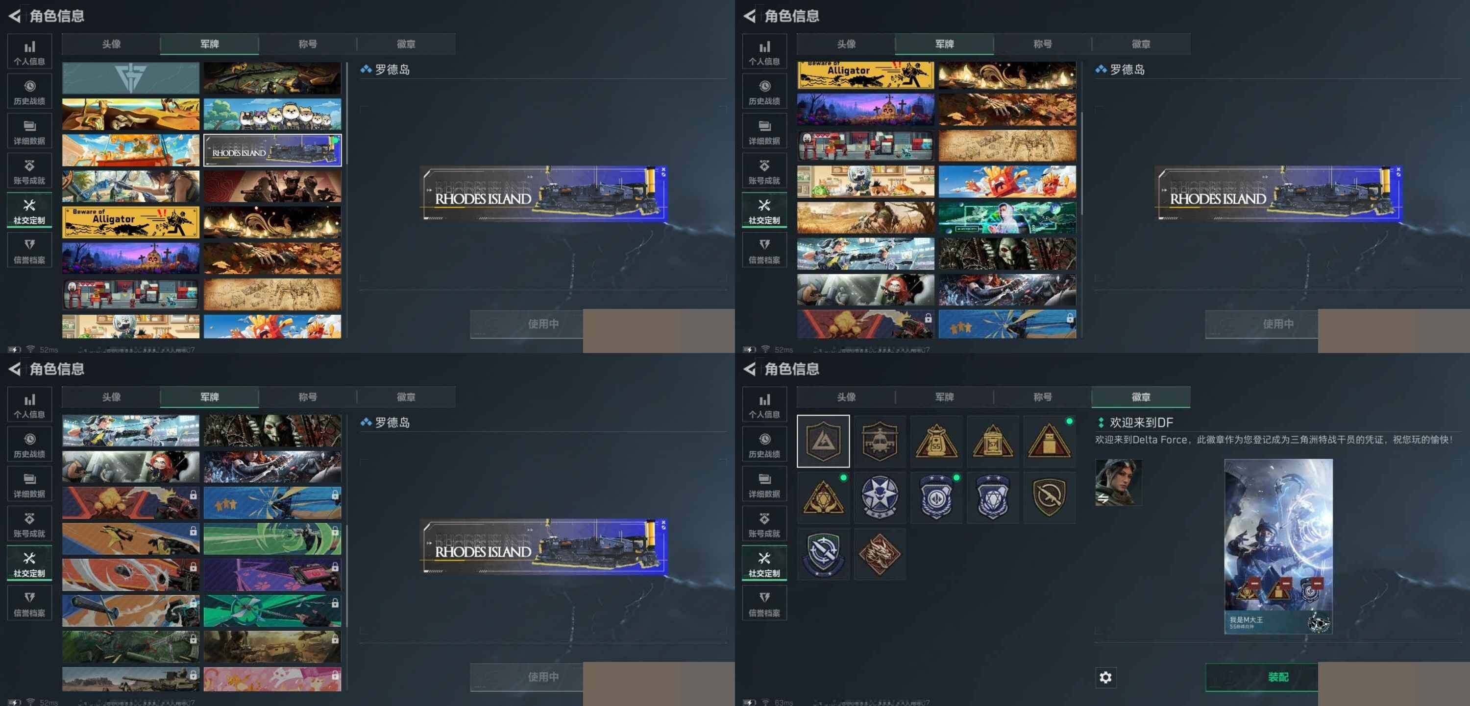 SJZCMW3102445三角洲行动账号详情图9