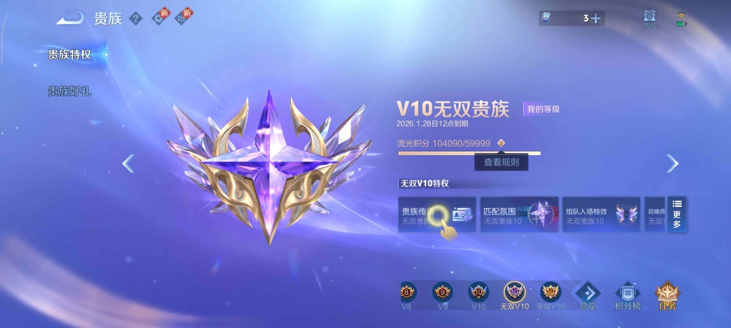 WZCMY3479443王者荣耀账号详情图3 WZCMY3479443王者荣耀账号详情图3