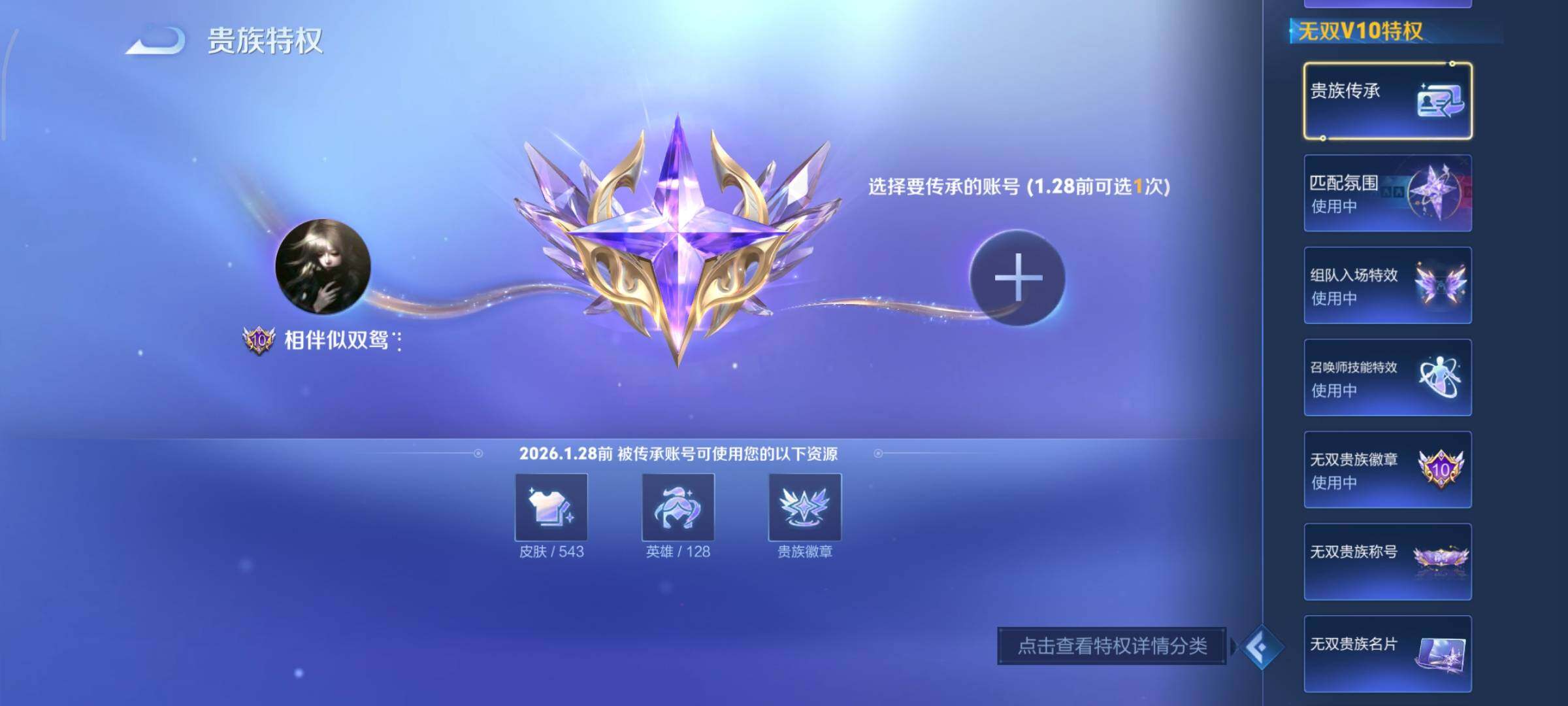 WZCMY3479443王者荣耀账号详情图4 WZCMY3479443王者荣耀账号详情图4