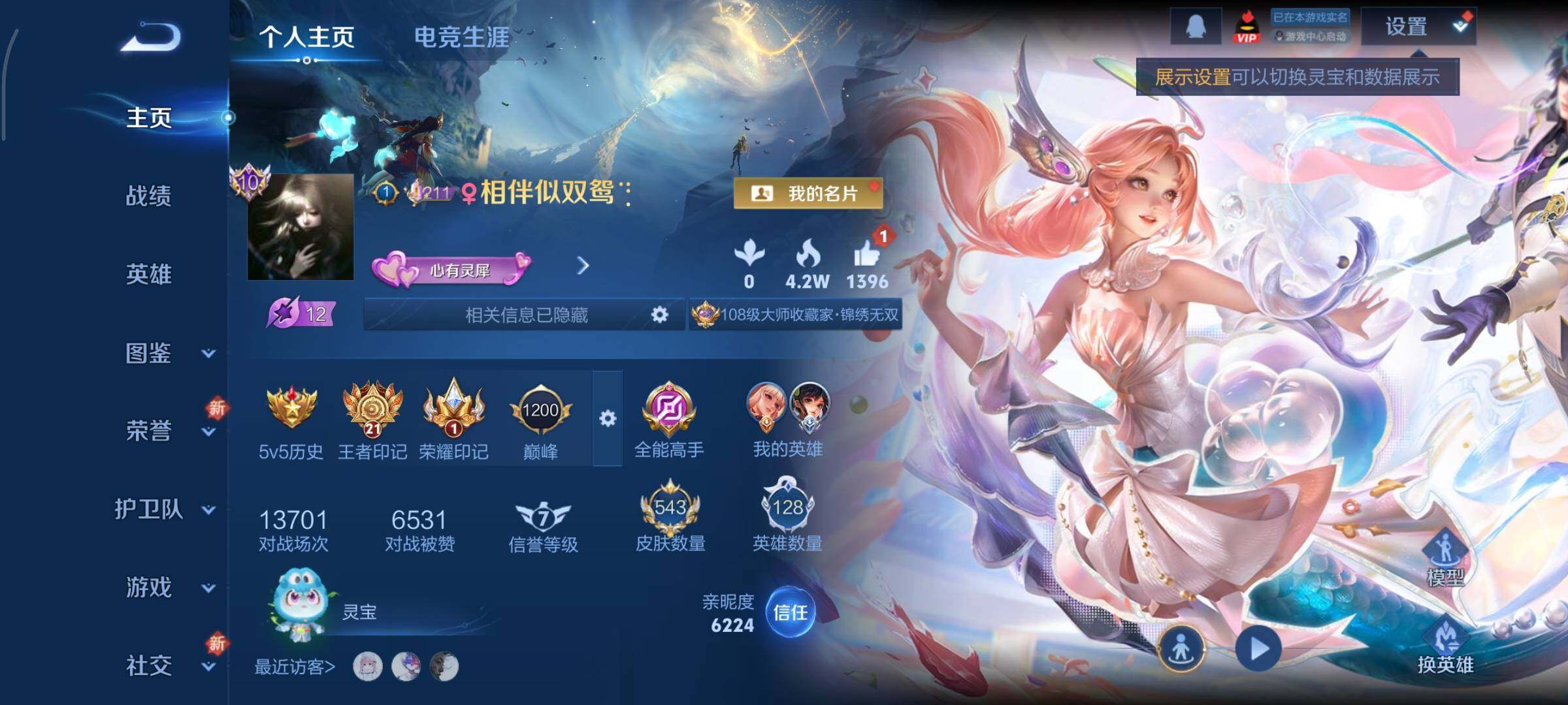 WZCMY3479443王者荣耀账号详情图2 WZCMY3479443王者荣耀账号详情图2