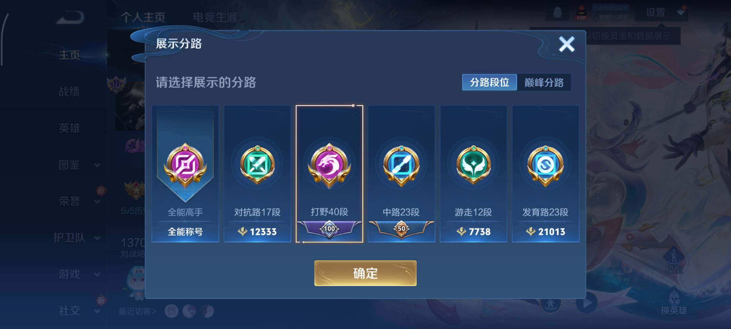 WZCMY3479443王者荣耀账号详情图6 WZCMY3479443王者荣耀账号详情图6