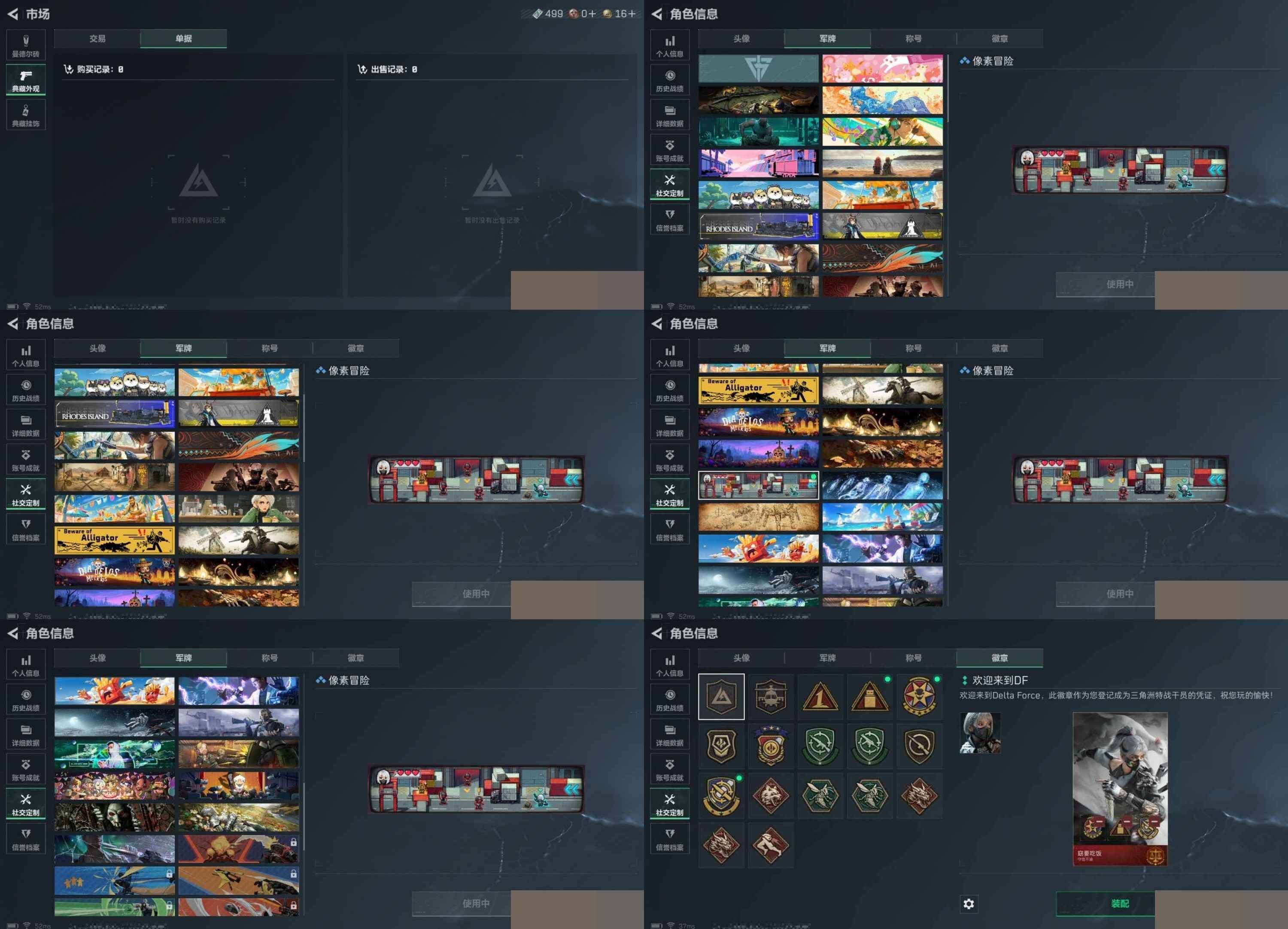 SJZCMW3102449三角洲行动账号详情图8