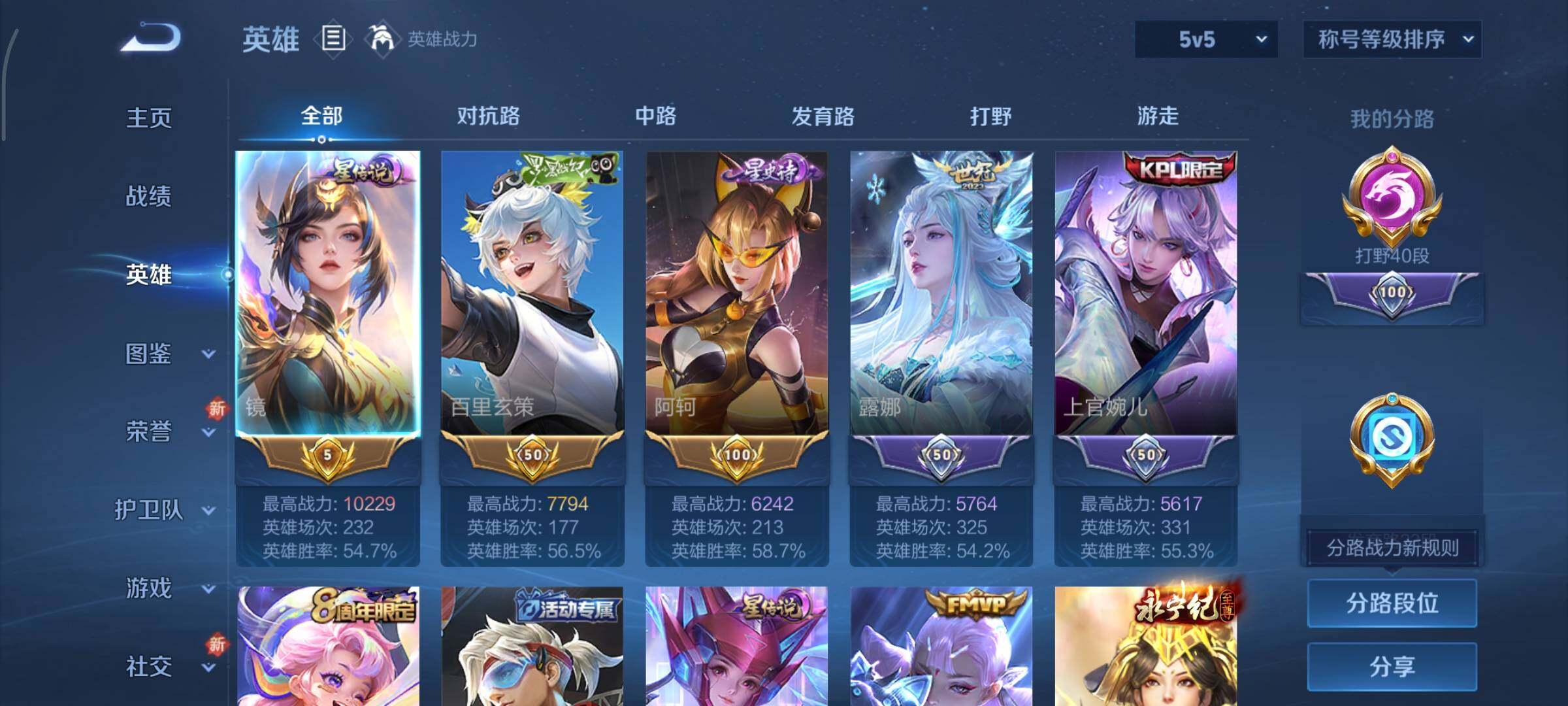 WZCMY3479443王者荣耀账号详情图7 WZCMY3479443王者荣耀账号详情图7