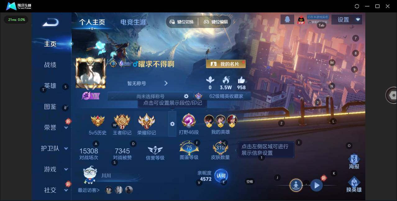 WZCMW464240王者荣耀账号详情图9