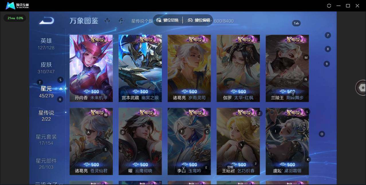 WZCMW464240王者荣耀账号详情图11