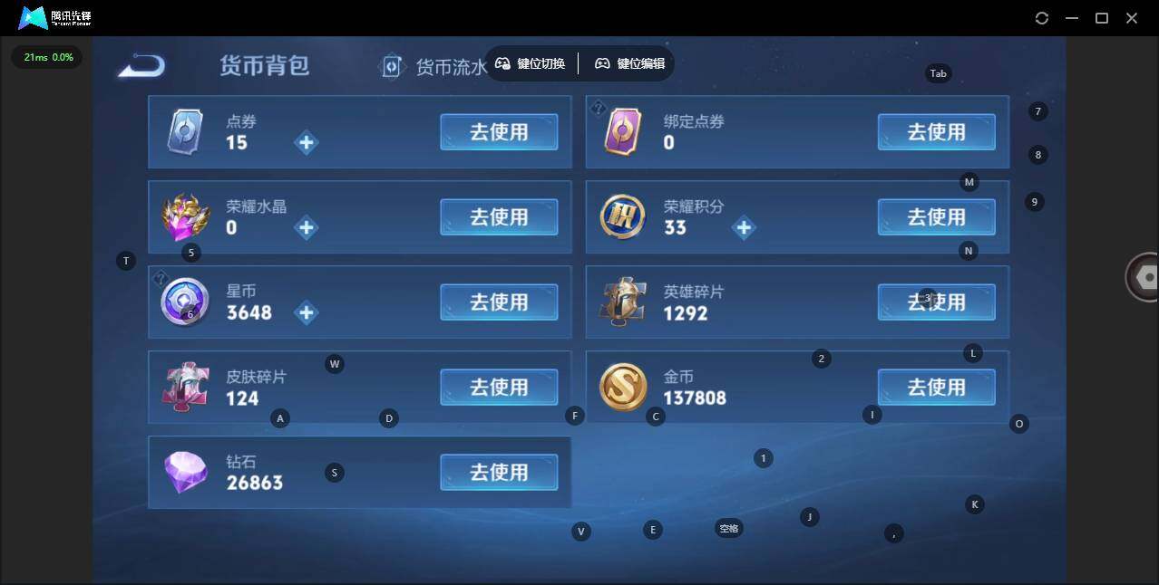 WZCMW464240王者荣耀账号详情图18