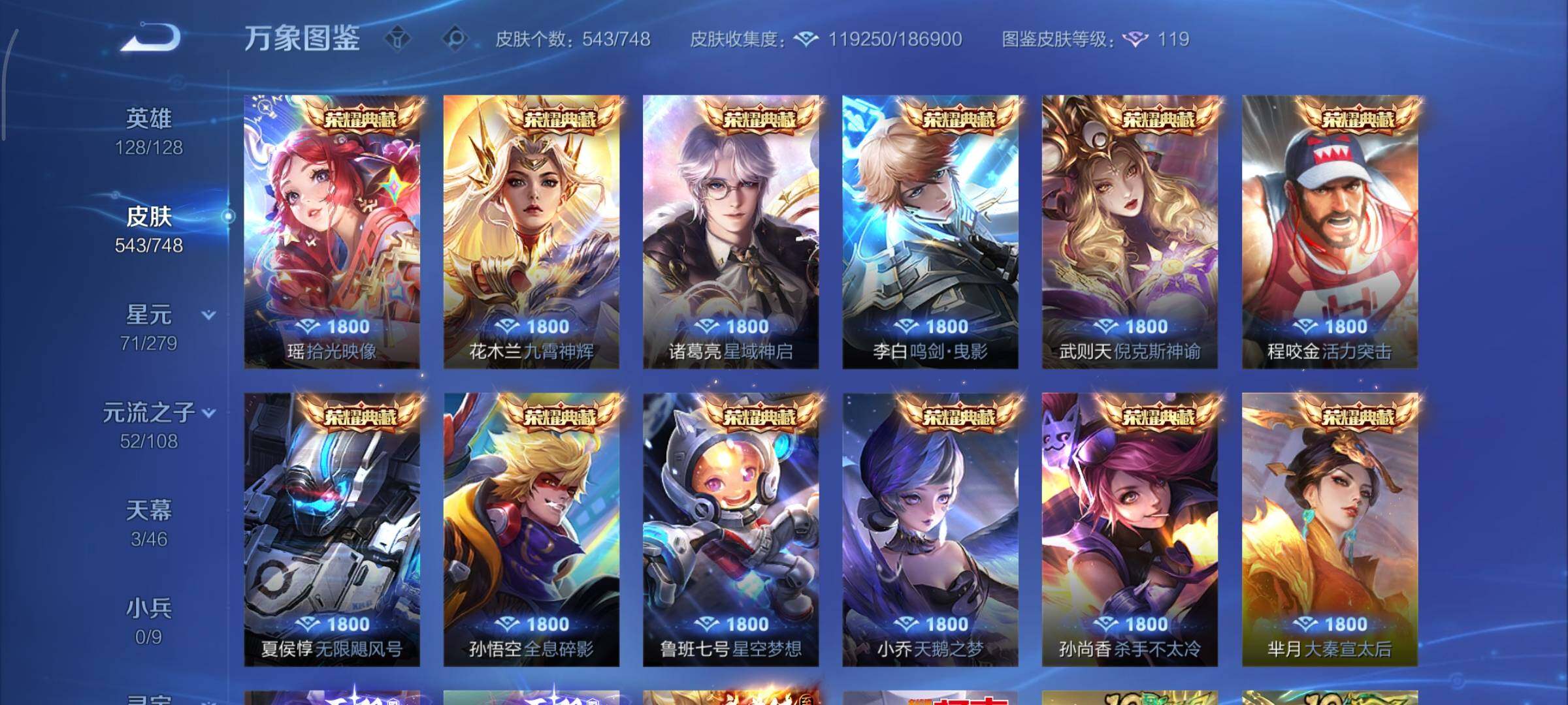 WZCMY3479443王者荣耀账号详情图11 WZCMY3479443王者荣耀账号详情图11