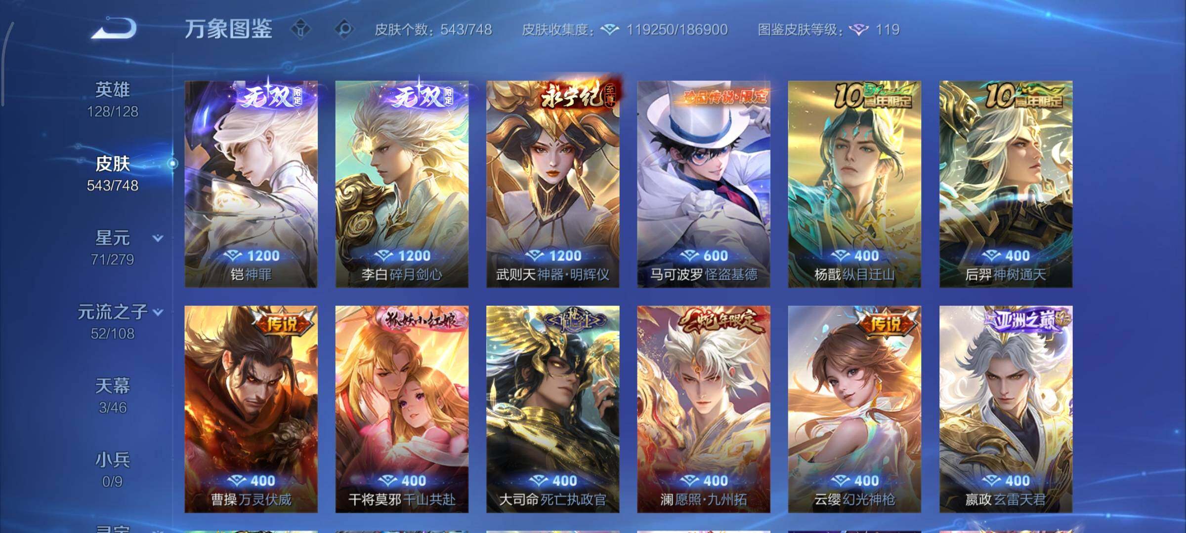 WZCMY3479443王者荣耀账号详情图12 WZCMY3479443王者荣耀账号详情图12