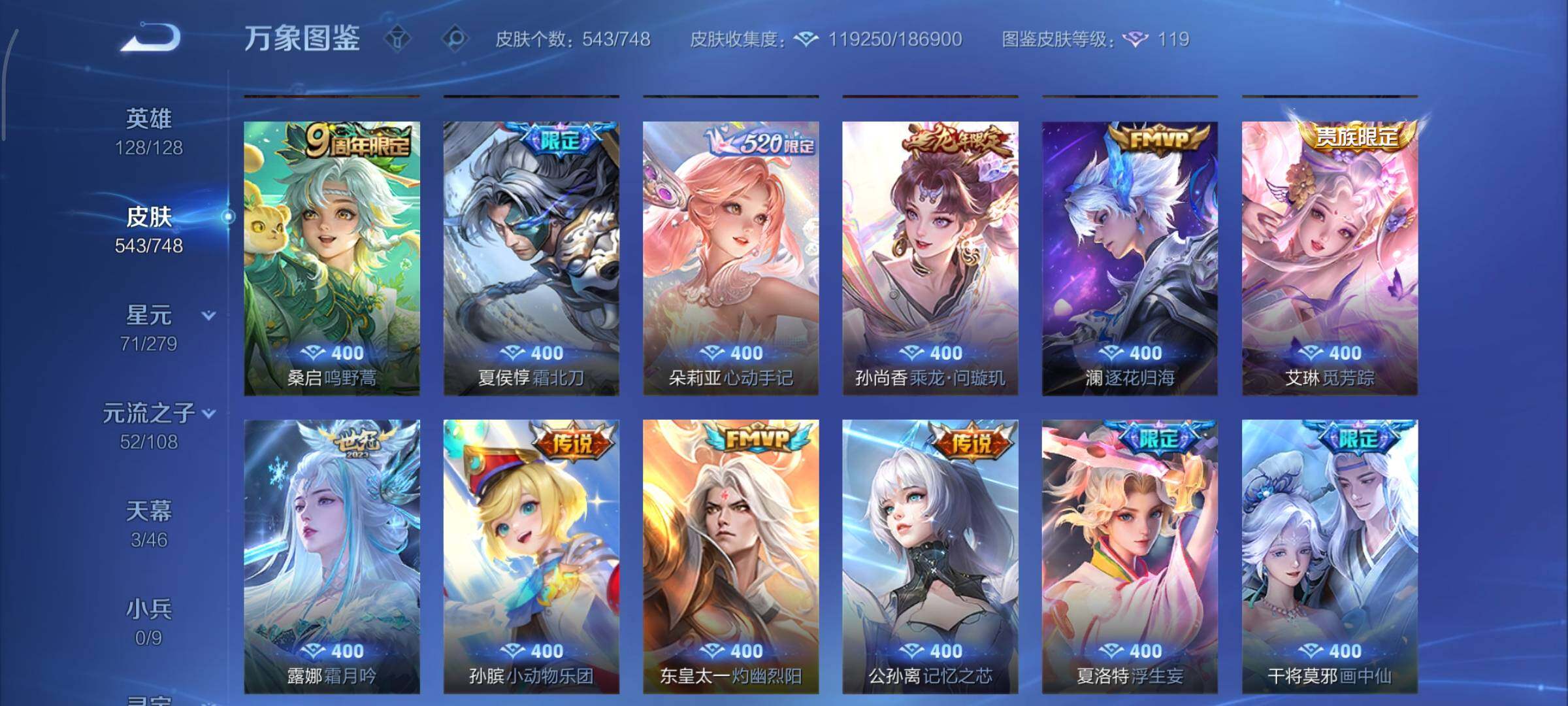 WZCMY3479443王者荣耀账号详情图13 WZCMY3479443王者荣耀账号详情图13