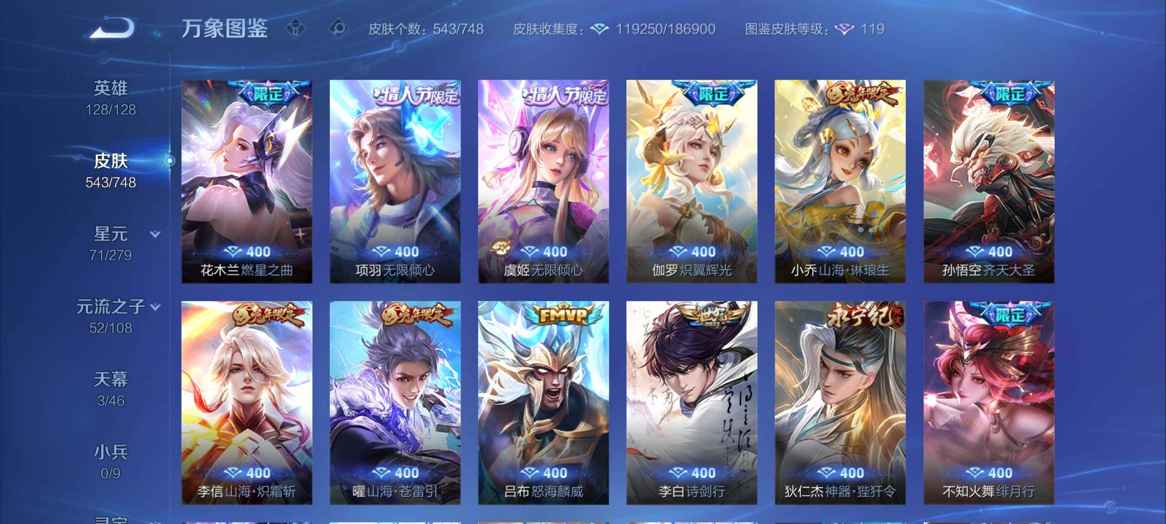 WZCMY3479443王者荣耀账号详情图14 WZCMY3479443王者荣耀账号详情图14