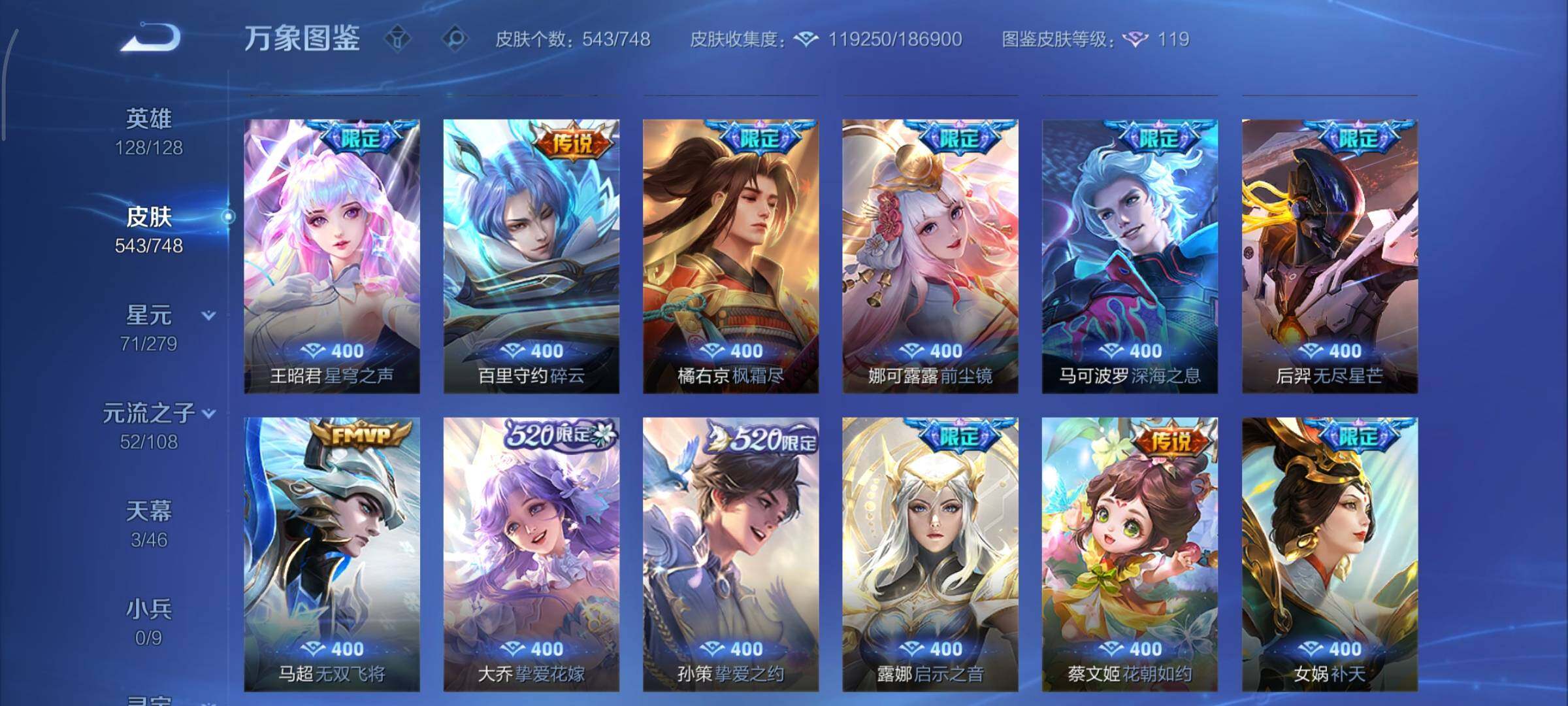 WZCMY3479443王者荣耀账号详情图15 WZCMY3479443王者荣耀账号详情图15