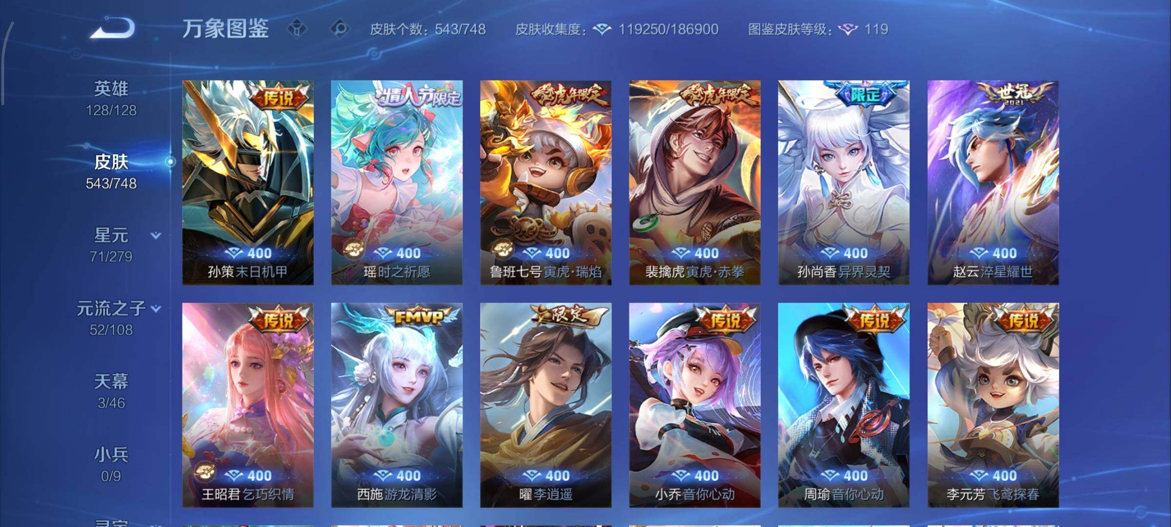 WZCMY3479443王者荣耀账号详情图16 WZCMY3479443王者荣耀账号详情图16