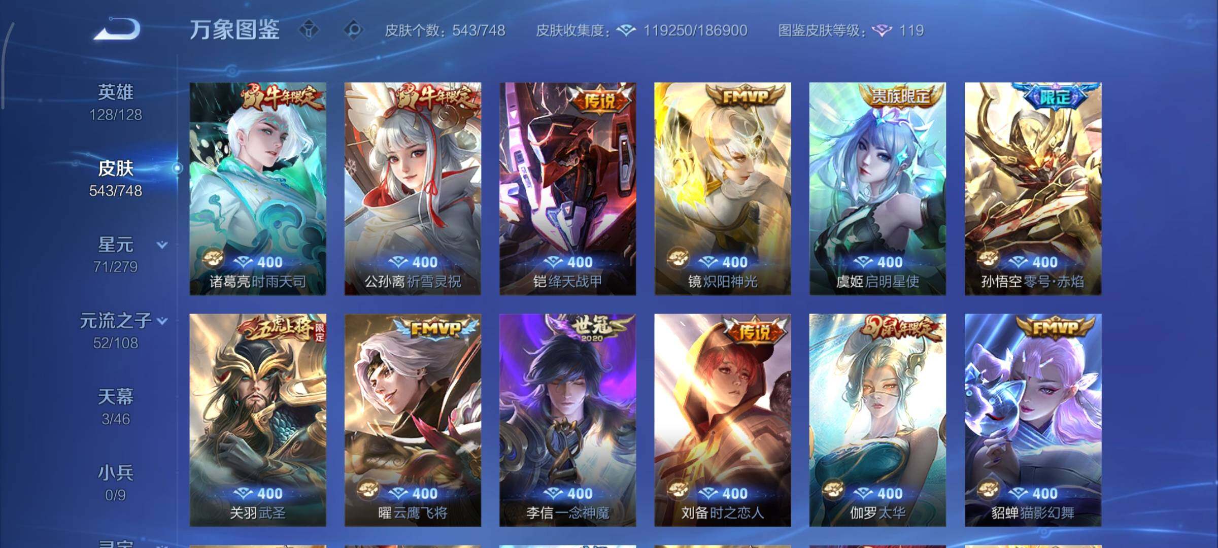 WZCMY3479443王者荣耀账号详情图17 WZCMY3479443王者荣耀账号详情图17