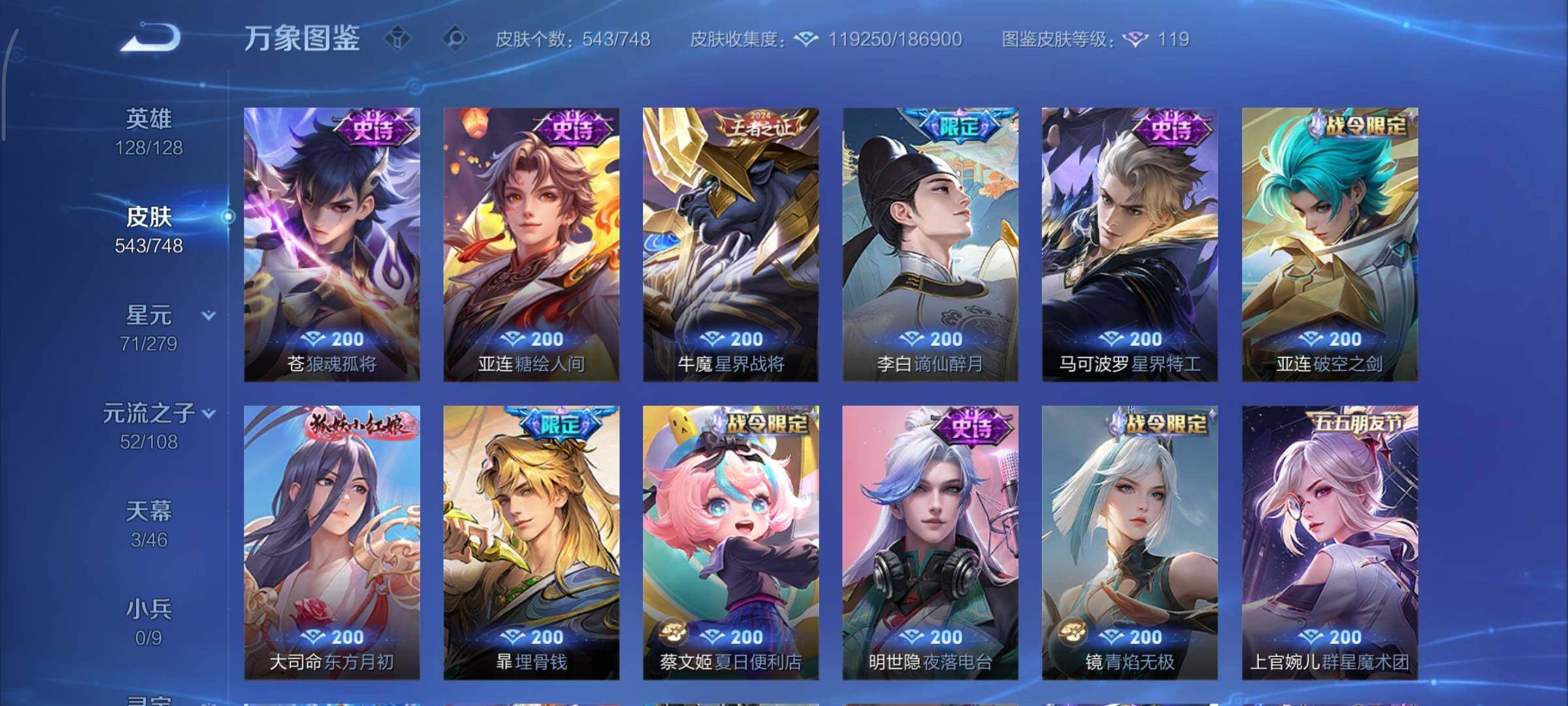 WZCMY3479443王者荣耀账号详情图20 WZCMY3479443王者荣耀账号详情图20