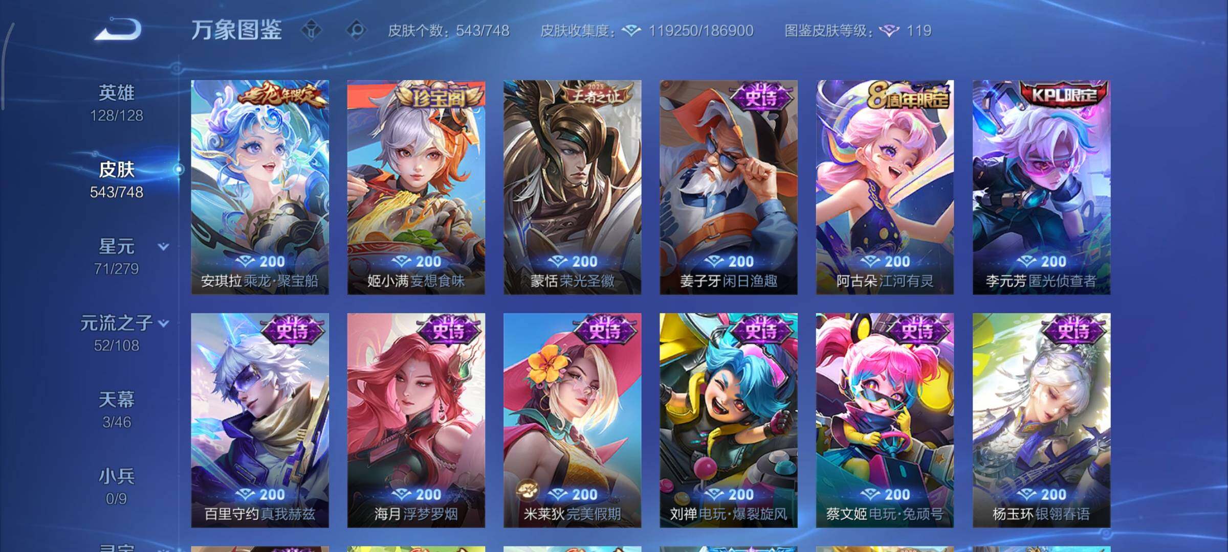 WZCMY3479443王者荣耀账号详情图21 WZCMY3479443王者荣耀账号详情图21