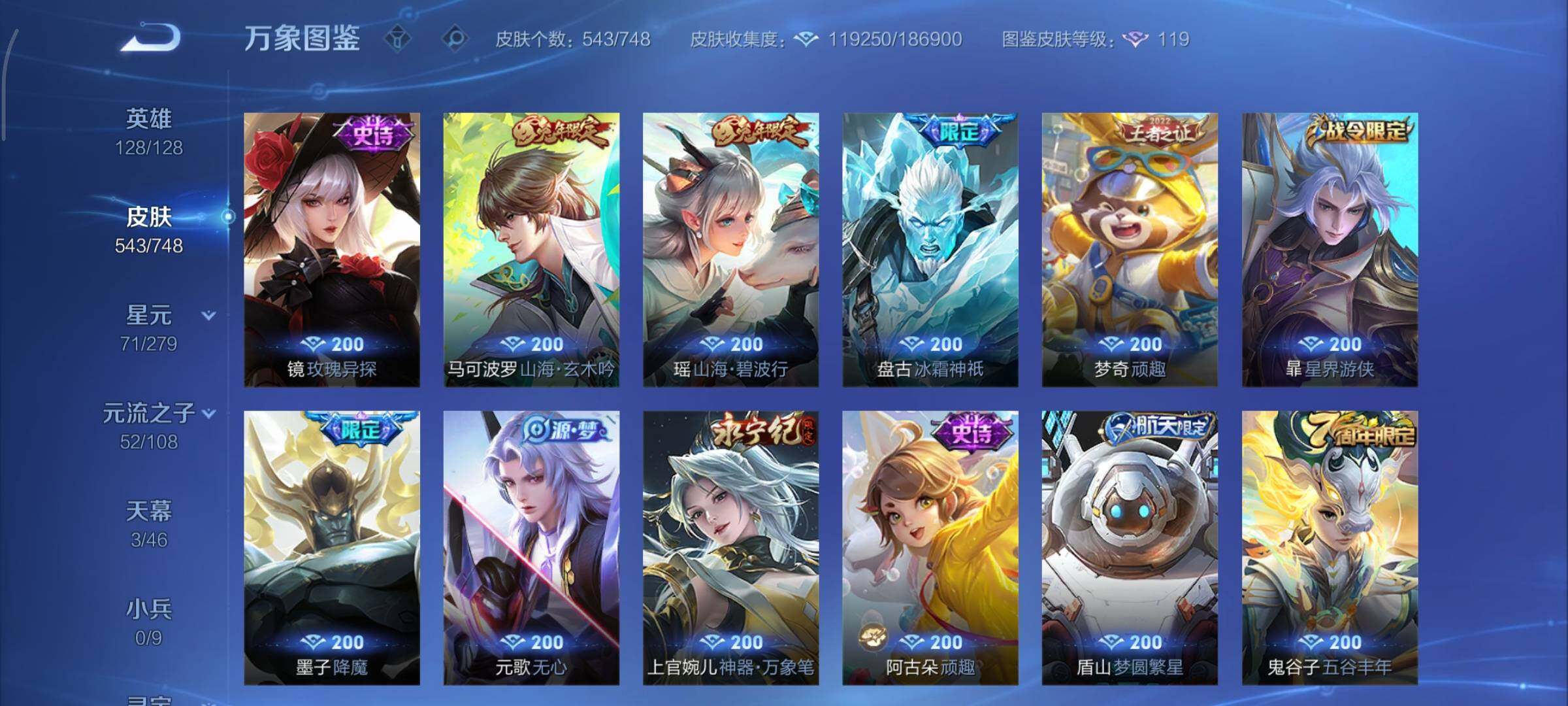 WZCMY3479443王者荣耀账号详情图22 WZCMY3479443王者荣耀账号详情图22