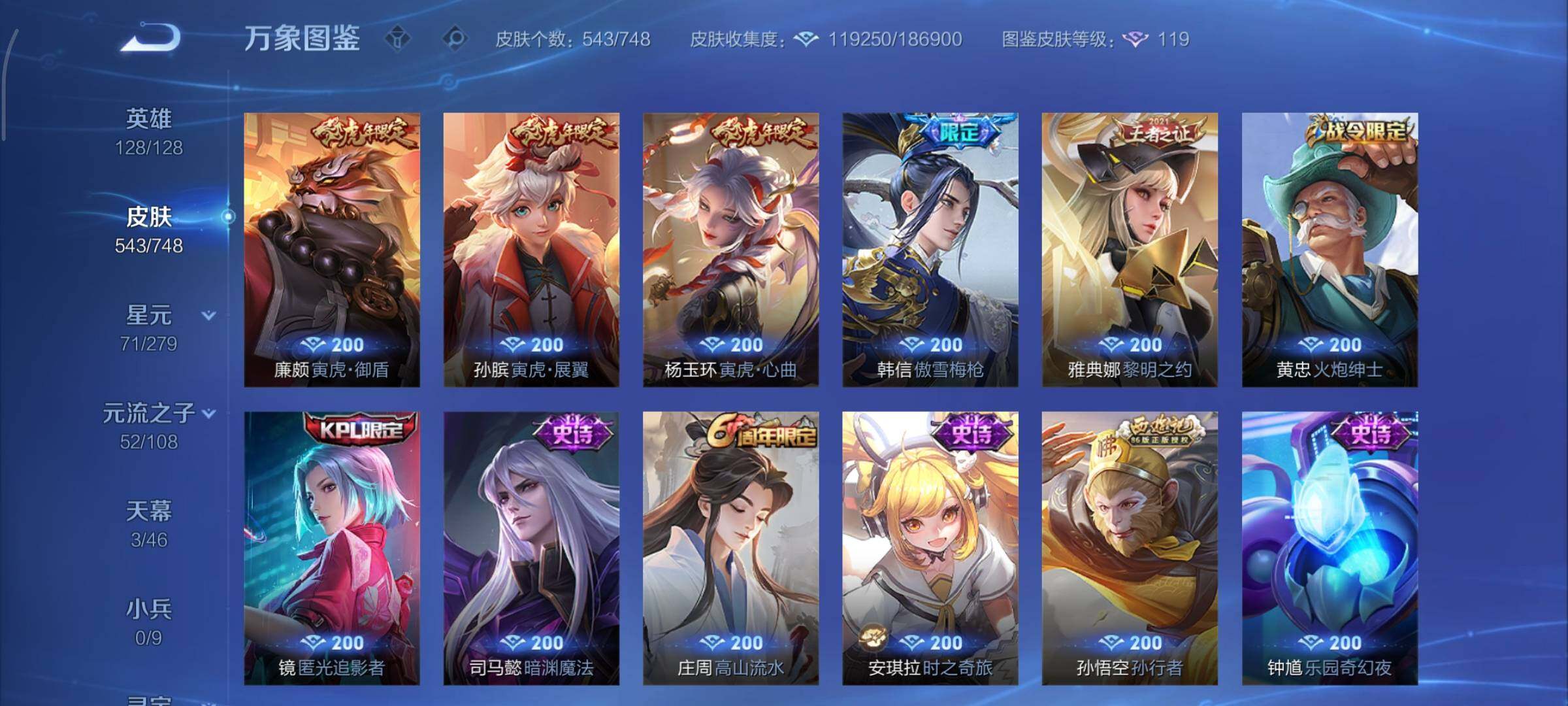 WZCMY3479443王者荣耀账号详情图23 WZCMY3479443王者荣耀账号详情图23