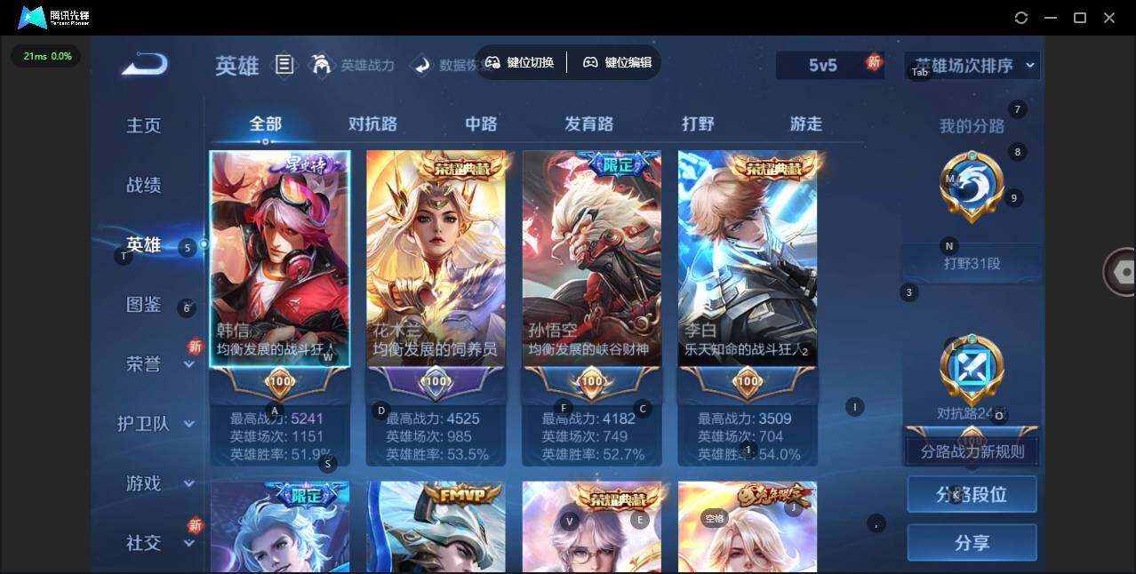 WZLX472994王者荣耀账号详情图13