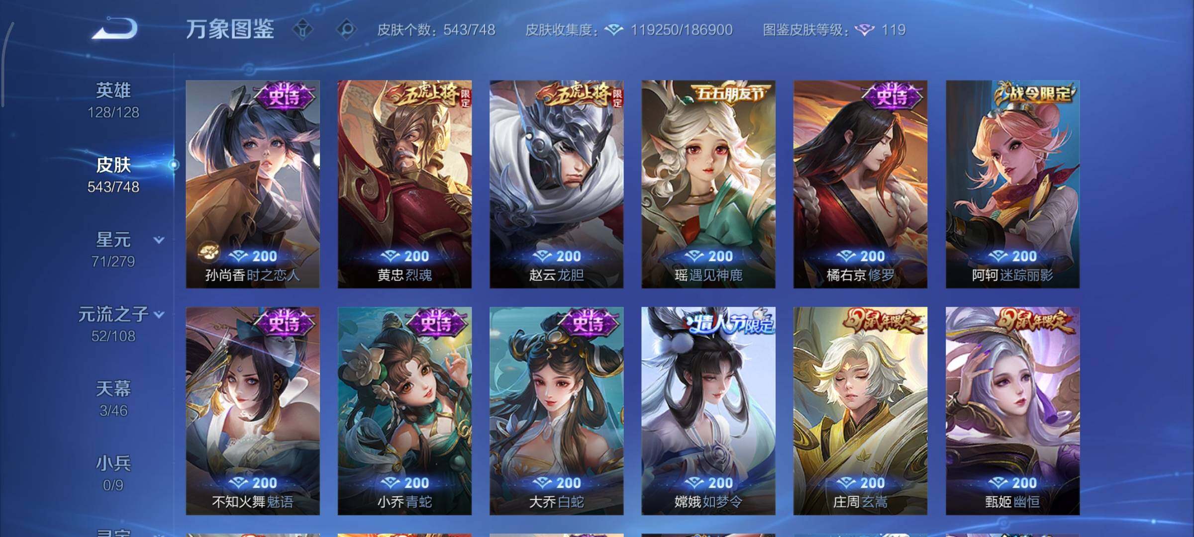 WZCMY3479443王者荣耀账号详情图25 WZCMY3479443王者荣耀账号详情图25