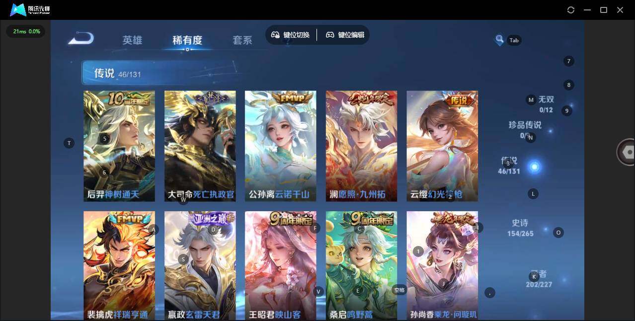 WZLX472994王者荣耀账号详情图19