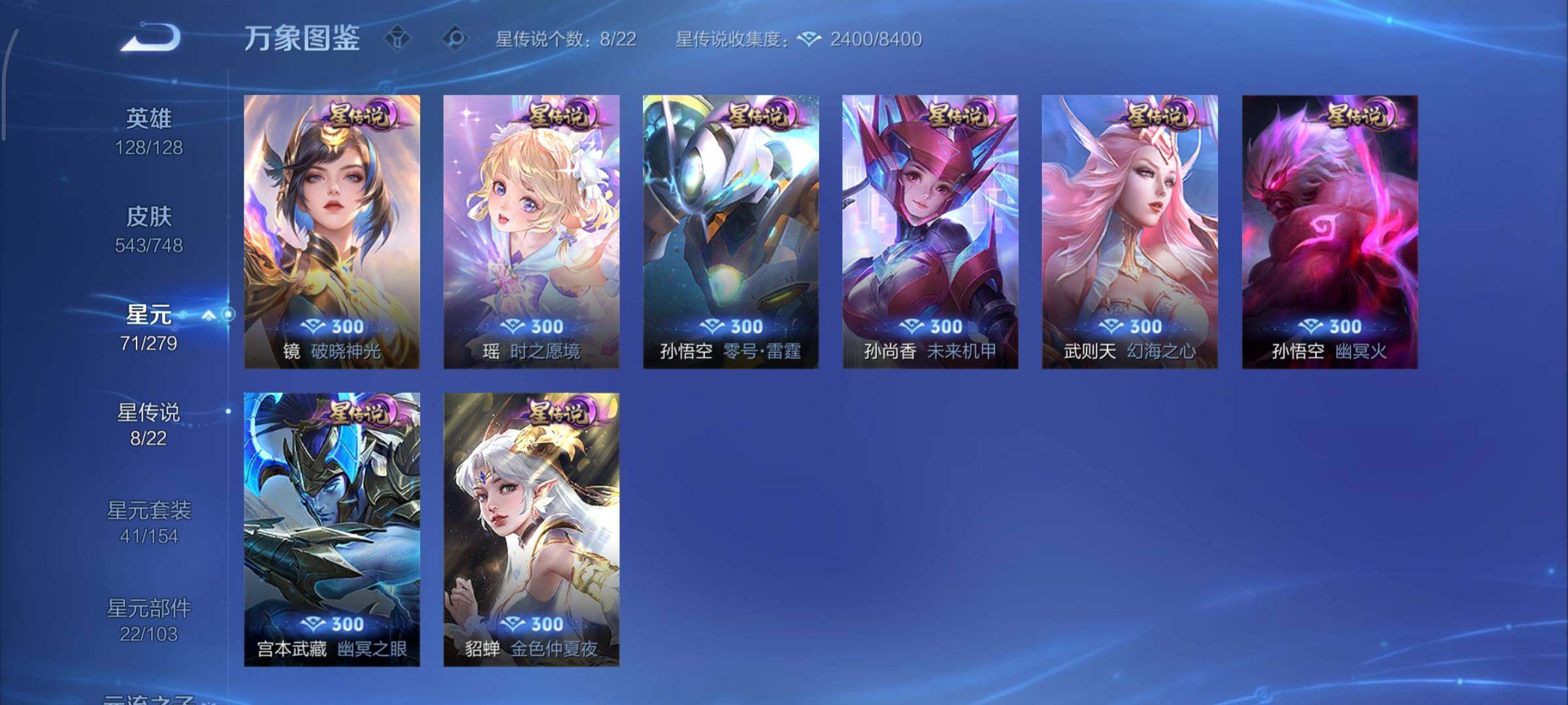 WZCMY3479443王者荣耀账号详情图26 WZCMY3479443王者荣耀账号详情图26