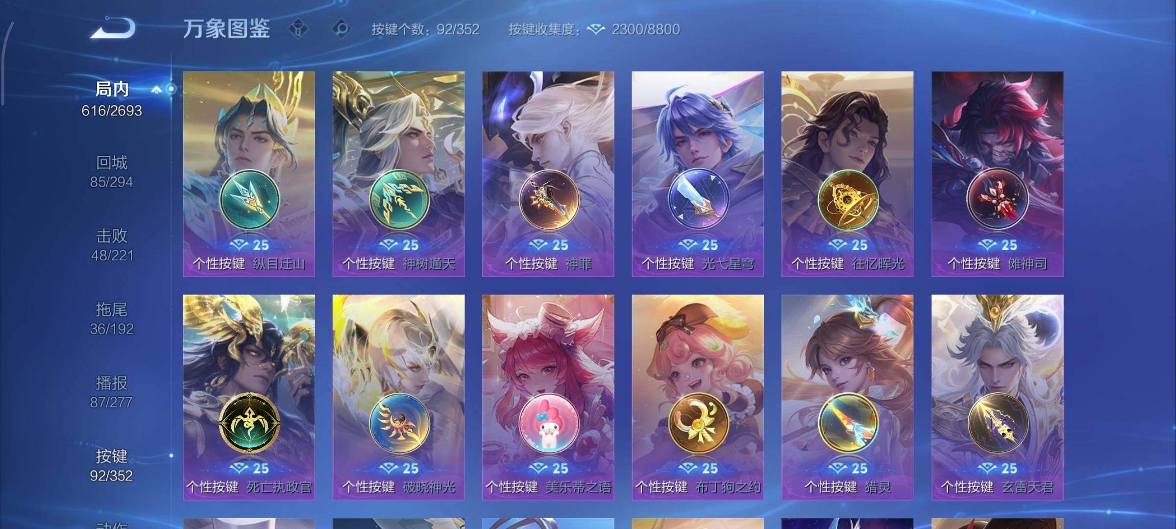 WZCMY3479443王者荣耀账号详情图28 WZCMY3479443王者荣耀账号详情图28