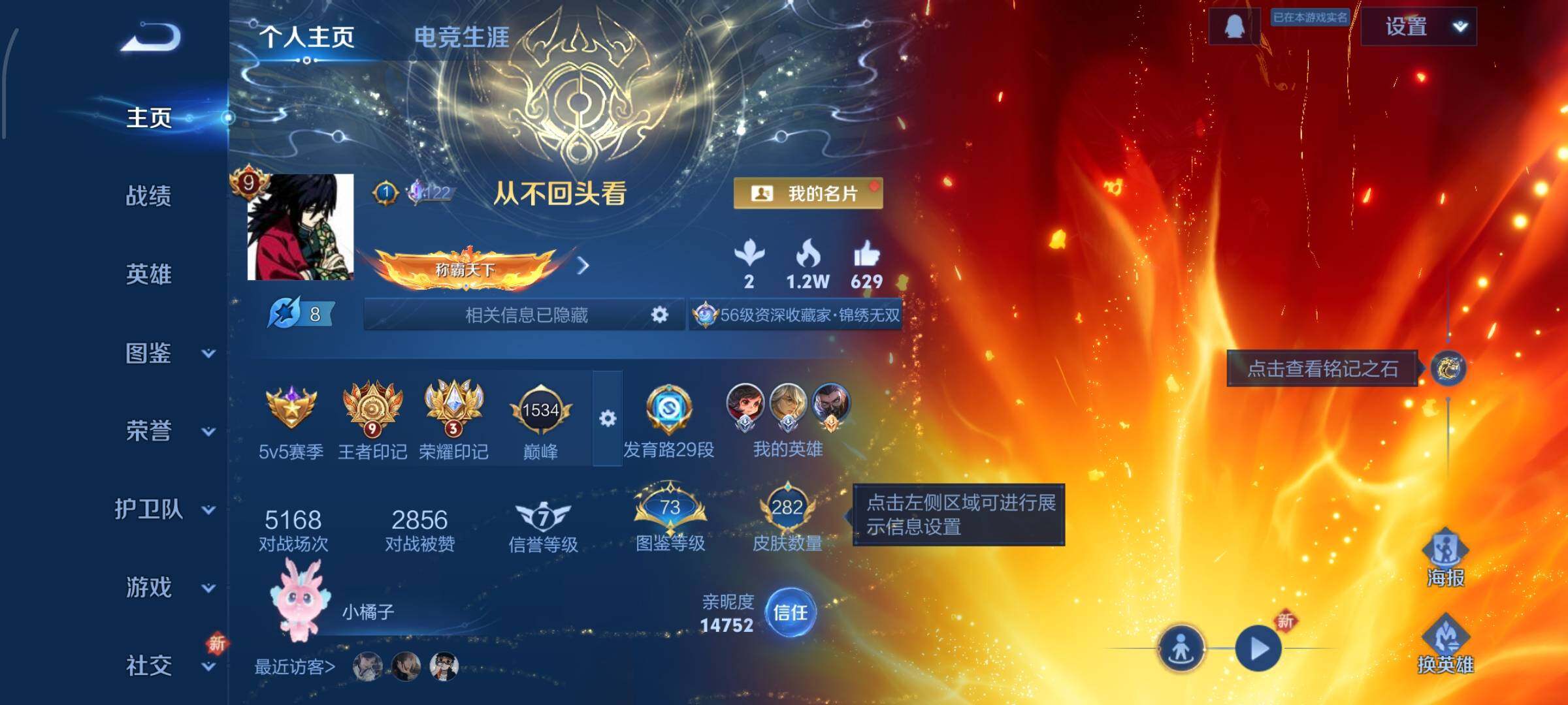 WZCMW425428王者荣耀账号详情图2