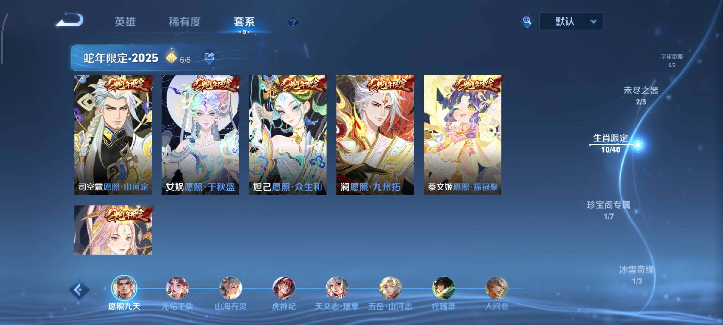 WZCMW425428王者荣耀账号详情图6