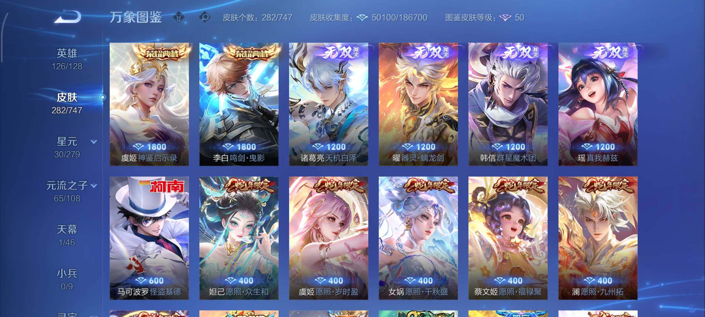 WZCMW425428王者荣耀账号详情图7