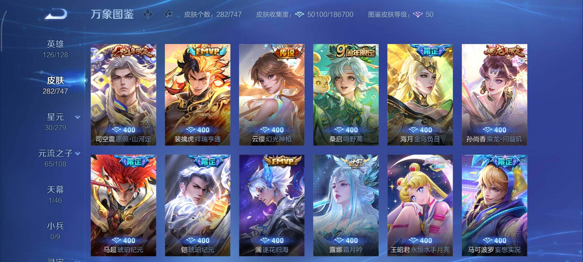 WZCMW425428王者荣耀账号详情图8