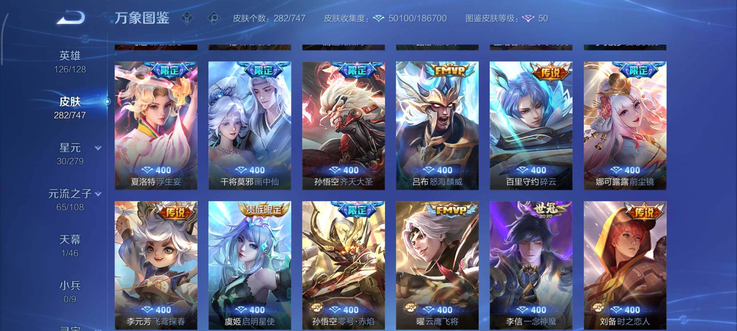 WZCMW425428王者荣耀账号详情图9