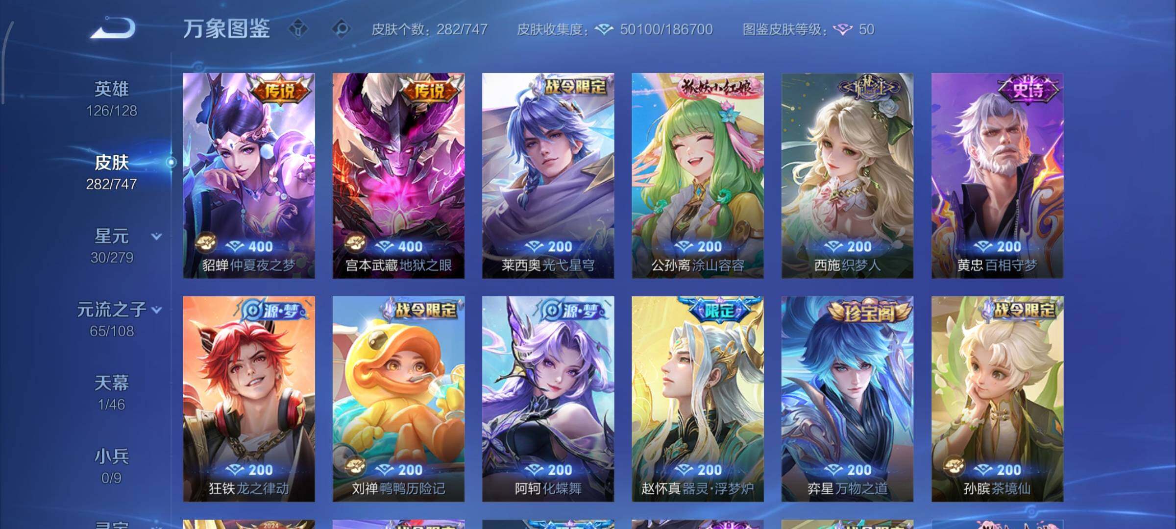 WZCMW425428王者荣耀账号详情图10