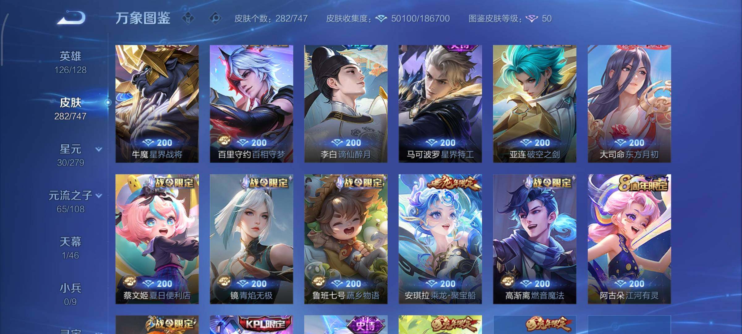 WZCMW425428王者荣耀账号详情图11