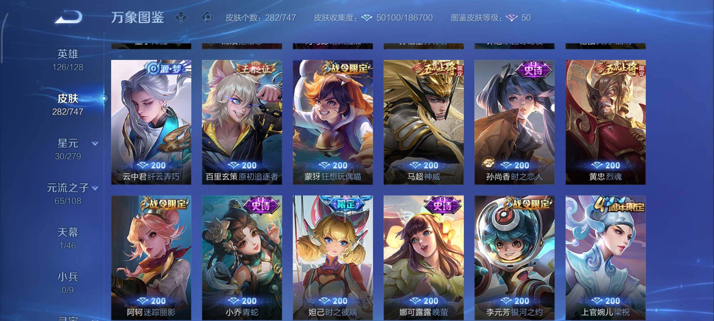 WZCMW425428王者荣耀账号详情图13