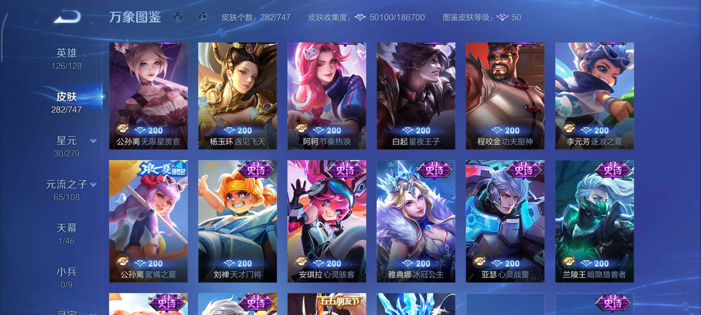 WZCMW425428王者荣耀账号详情图14