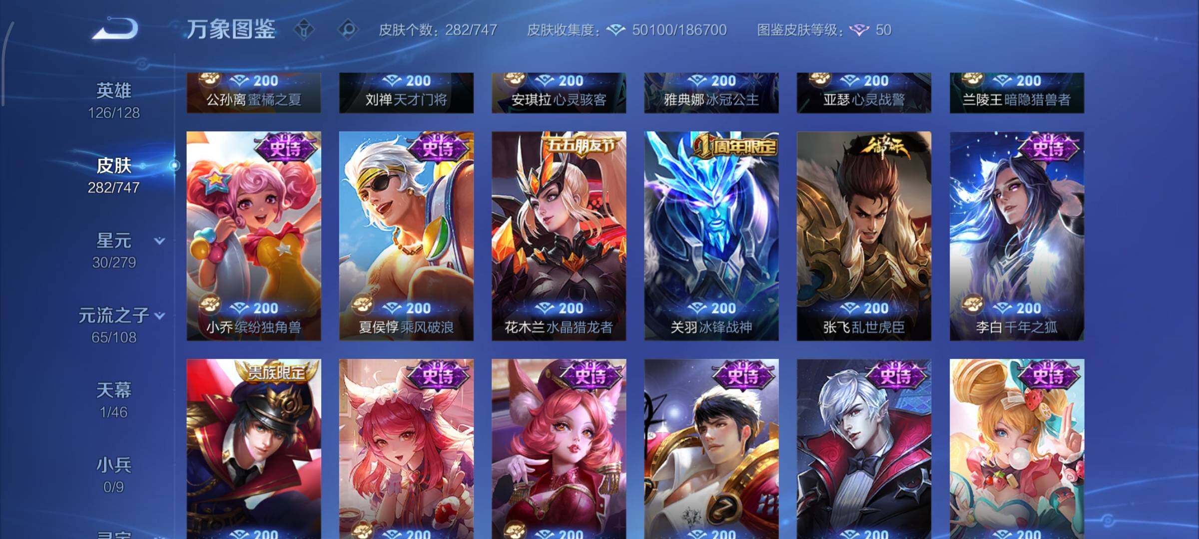 WZCMW425428王者荣耀账号详情图15