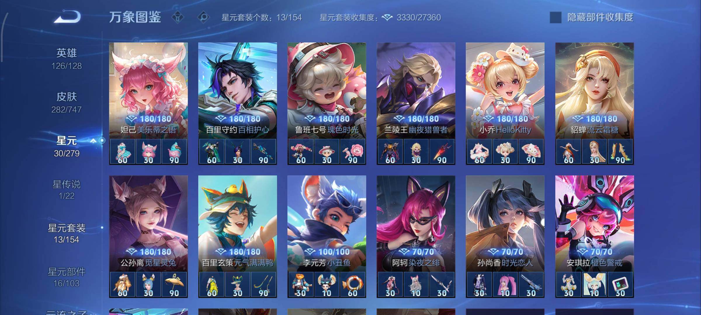 WZCMW425428王者荣耀账号详情图17