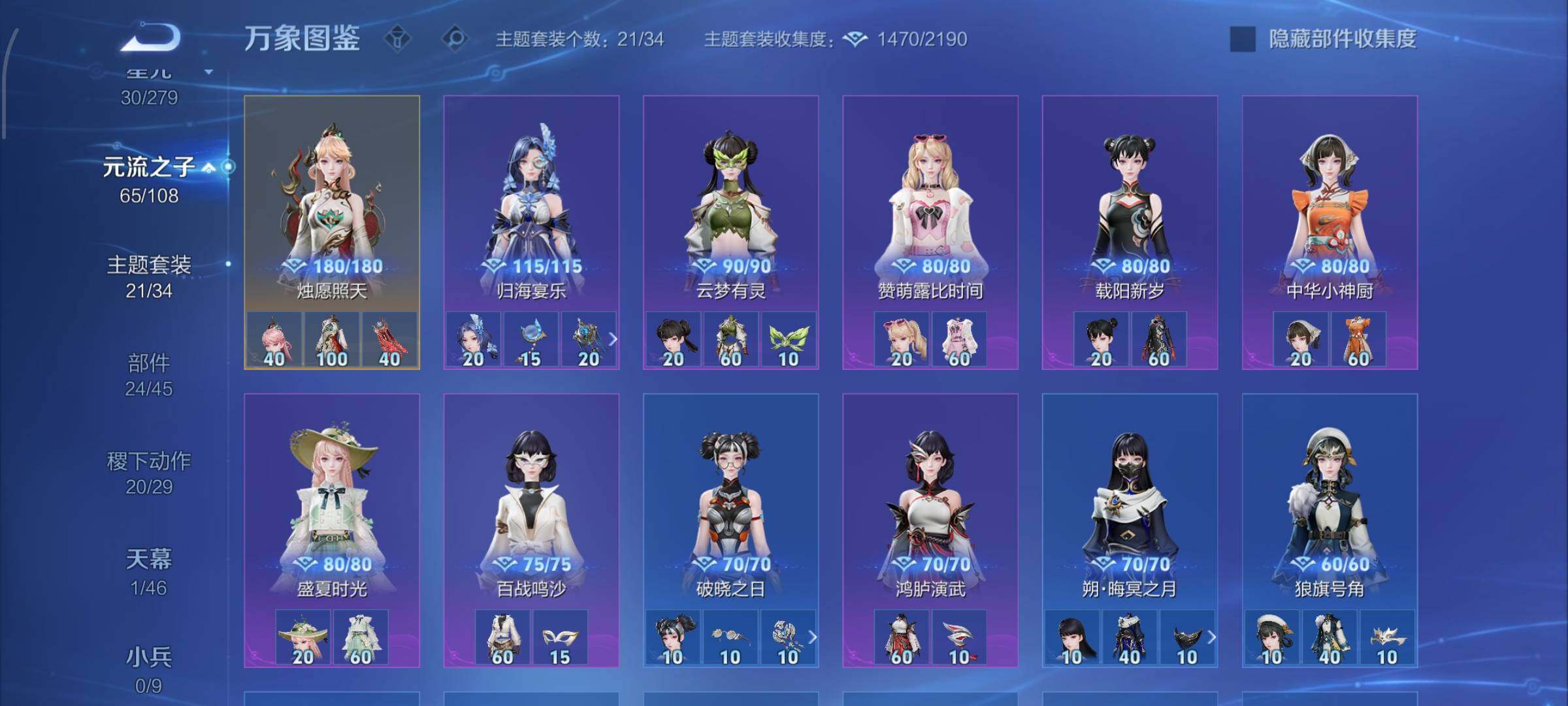 WZCMW425428王者荣耀账号详情图18