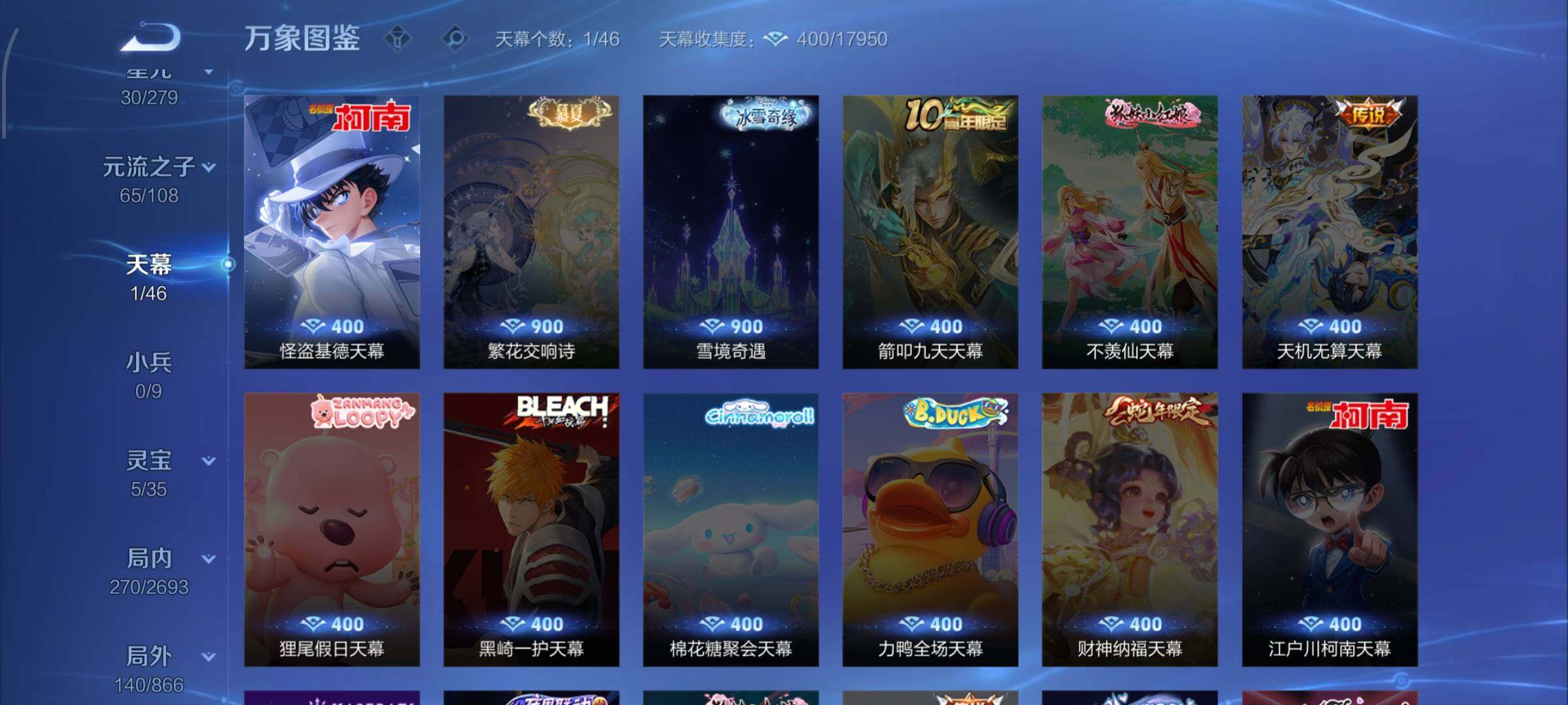 WZCMW425428王者荣耀账号详情图19